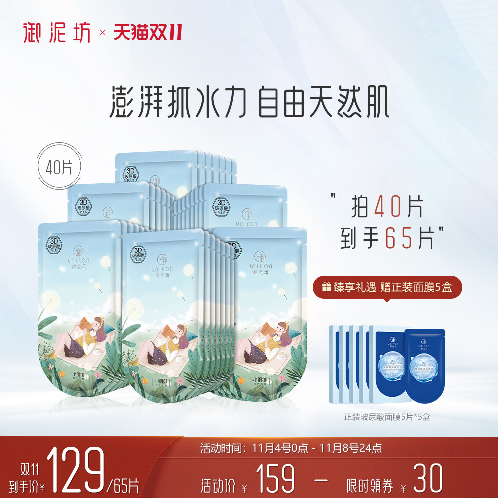 御泥坊盈透黑面膜玻尿酸补水保湿官方旗舰店正品怎么看?