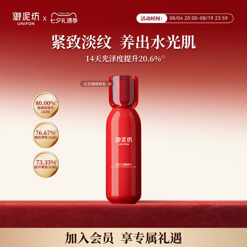 净透保湿   抗皱紧致