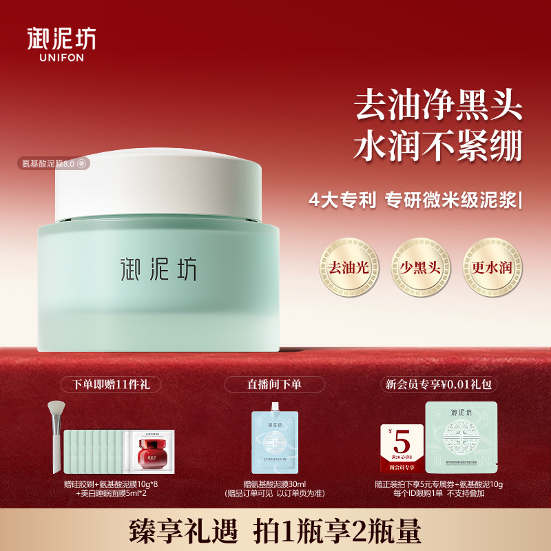 油痘肌温和控油祛痘清洁毛孔角质图片