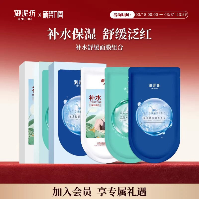 【49.9元任选3件】御泥坊盈透玻尿酸面膜补水保湿舒缓官方正品女