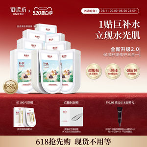 【618抢先购】御泥坊盈透黑膜玻尿酸深层补水面膜熬夜旗舰正品女