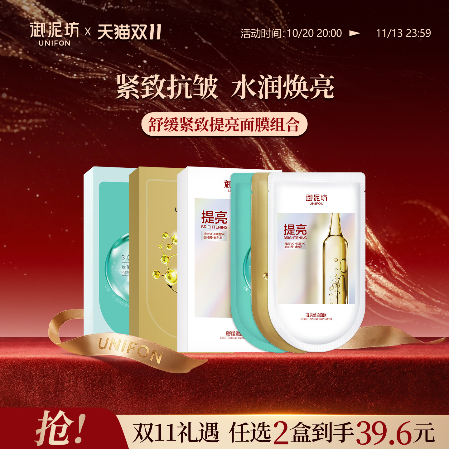 【多件任选】御泥坊盈透玻尿酸面膜补水保湿舒缓官方正品女