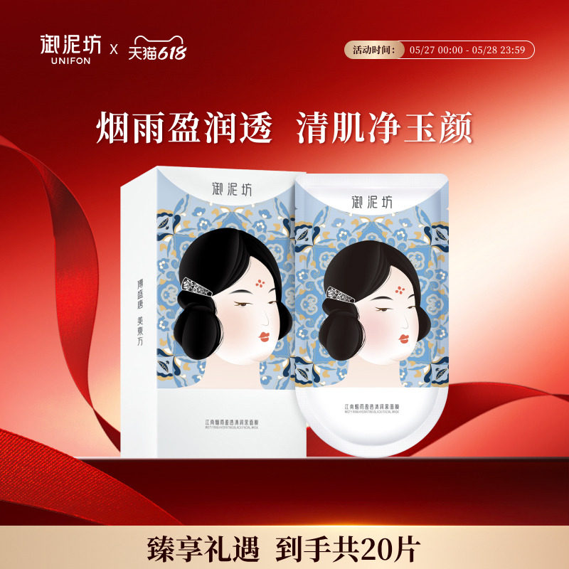 御泥坊盈透清润黑面膜玻尿酸补水保湿锁水清洁旗舰店官方正品