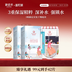 御泥坊鲜嫩果莓面膜补水保湿长效锁水贴片官方正品旗舰店