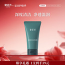 黑茶净爽洁面乳洗面奶氨基酸清洁平衡护肤品官方正品 御泥坊男士