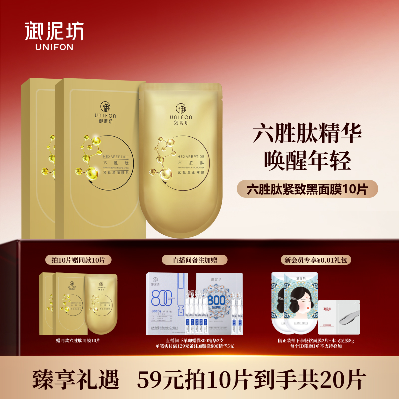 紧致补水保湿透亮