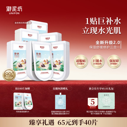 御泥坊盈透黑膜玻尿酸深层补水面膜熬夜旗舰正品女