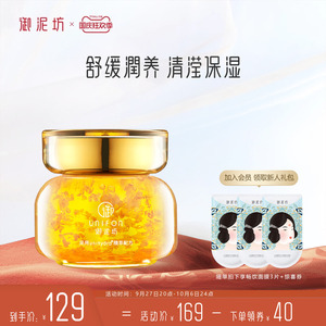 御泥坊金盏花花瓣冻膜舒缓滋润补水保湿维稳涂抹面膜旗舰店官方