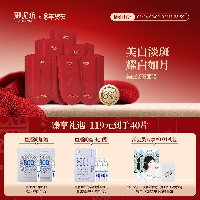 御泥坊美白淡斑面膜补水烟酰胺熬夜补水保湿旗舰正品