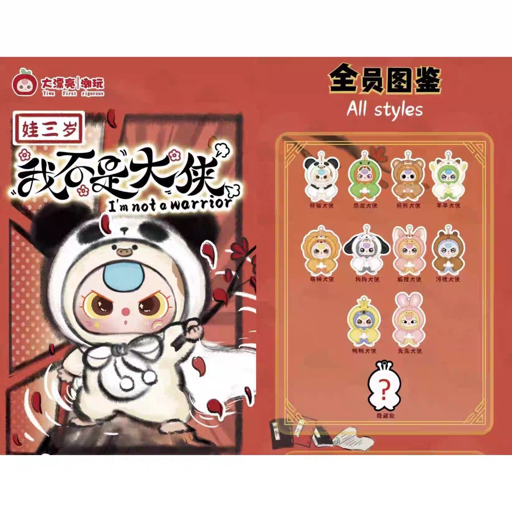 清 清 清！踩全数字【6位】欧我不是大侠