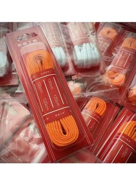 68包邮｜佛系代友出～荧光橘色橙色白色扁圆鞋带 独立包装不退换