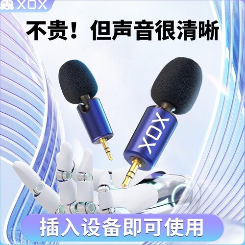 户外直播迷你麦克风降噪便携