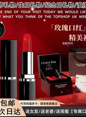 DIRC口红礼盒套组生日礼物送女友闺蜜老婆妈妈情人节520高端正品