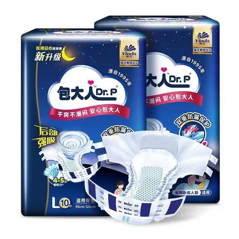 包大人夜用型加厚纸尿裤老人尿不湿产妇尿片男女非拉拉裤成人2包