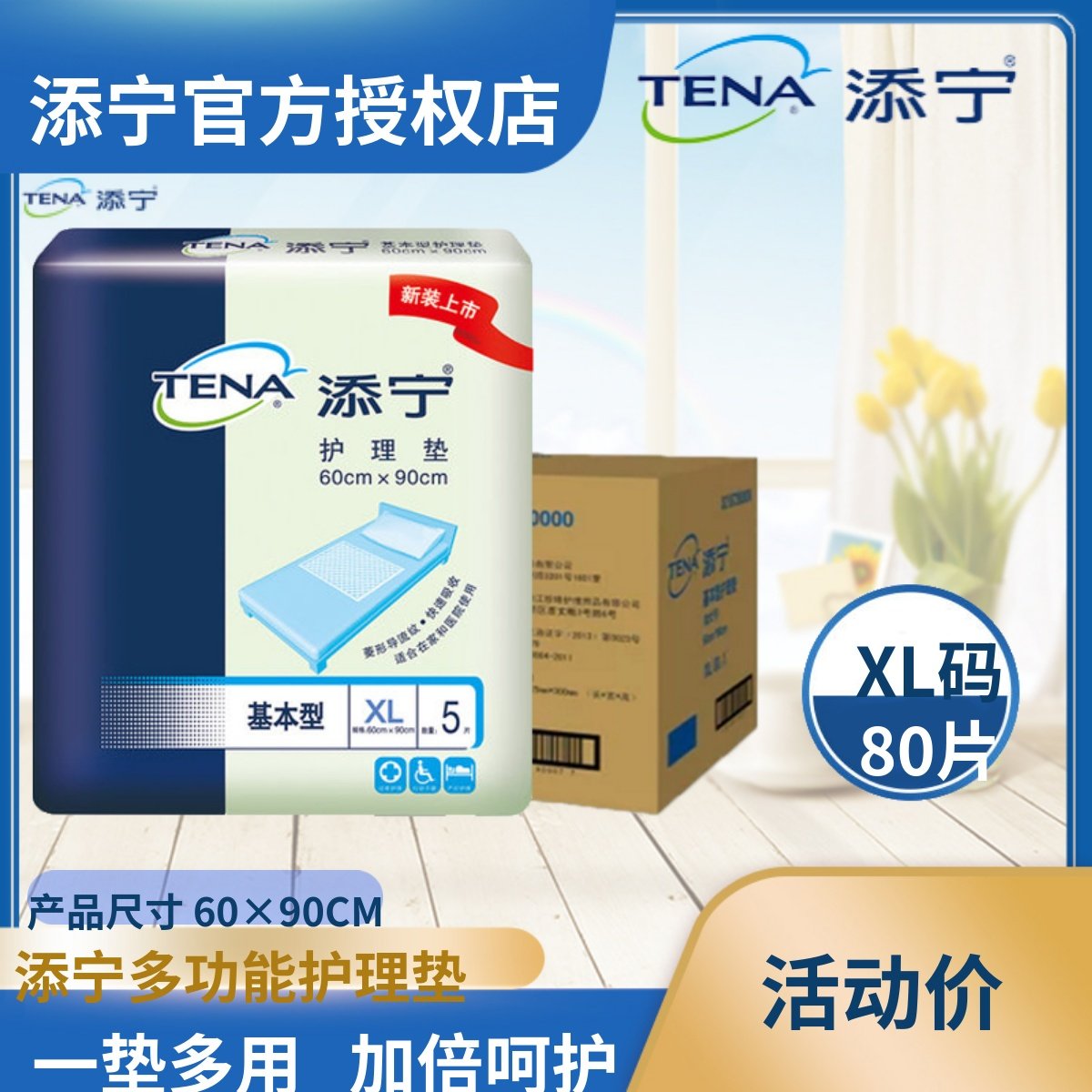 添宁成人护理垫包邮实惠便携老年人纸尿垫加厚特大号看护垫