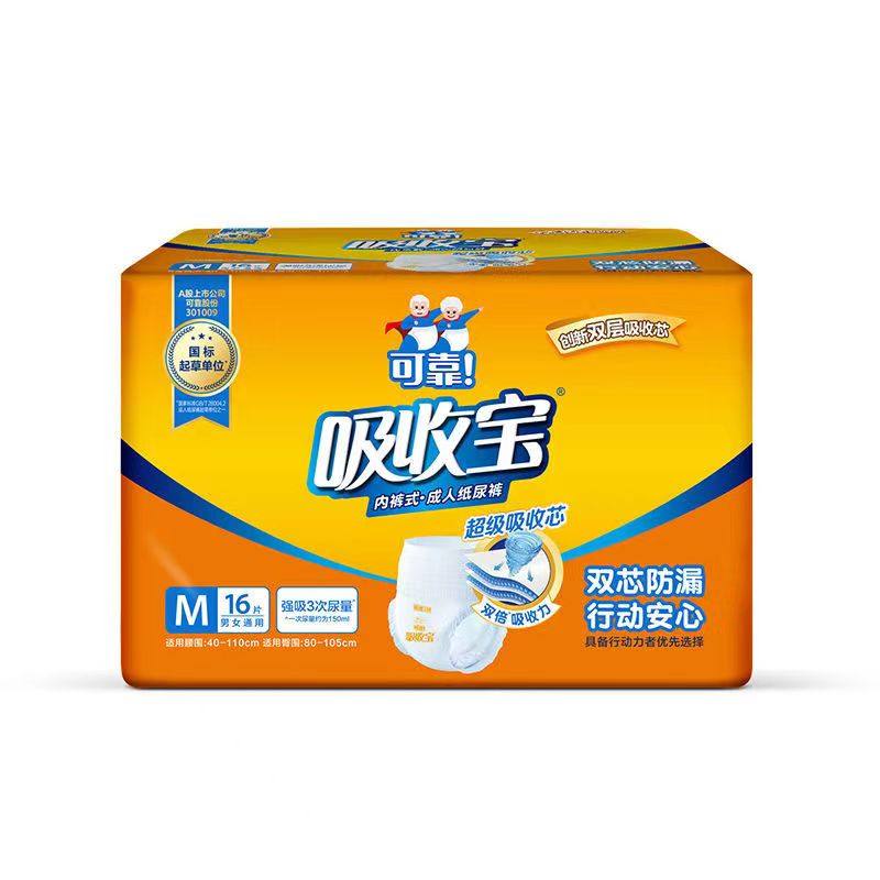 可靠吸收宝成人拉拉裤内裤型纸尿裤老年人用男女通用防漏尿不湿,洗护清洁剂/卫生巾/纸/香薰,成年人拉拉裤,淘宝优惠券,粉丝福利购,淘宝优惠卷