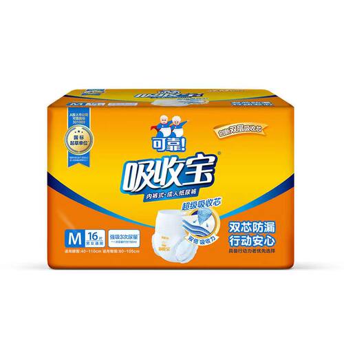 可靠吸收宝成人拉拉裤宜穿防漏