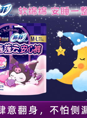 苏菲安心裤超熟睡安心裤M-L超薄透气干爽夜用姨妈巾官方官网正品