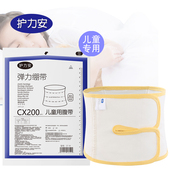 护力安儿童手术后收腹带纯棉纱布束腹带孩子着凉宝宝护肚医用绑带