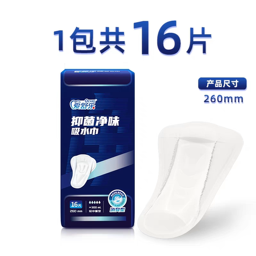 男士吸水巾轻度失禁爱舒乐包