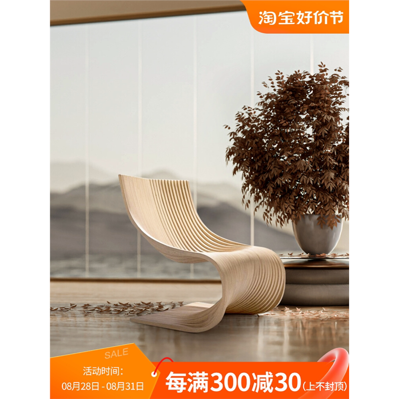现代简约设计师艺术实木休闲椅家用阳台休息沙发椅个性切片靠背椅