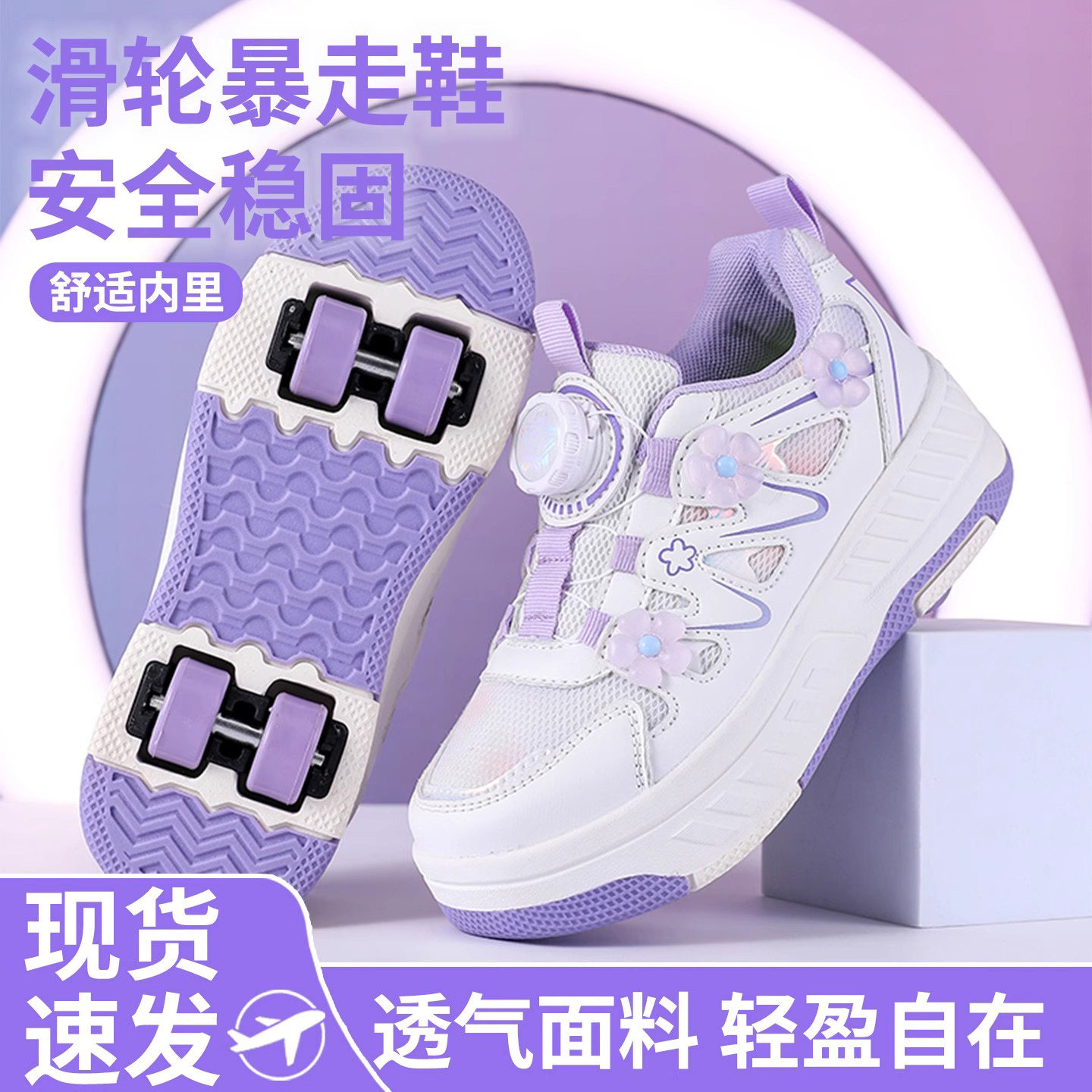 小红书爆款带轮子的暴走鞋