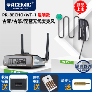 WT-1古琴古筝琵琶专用无线麦克风吉他尤克里里提琴弦乐拾音器话筒
