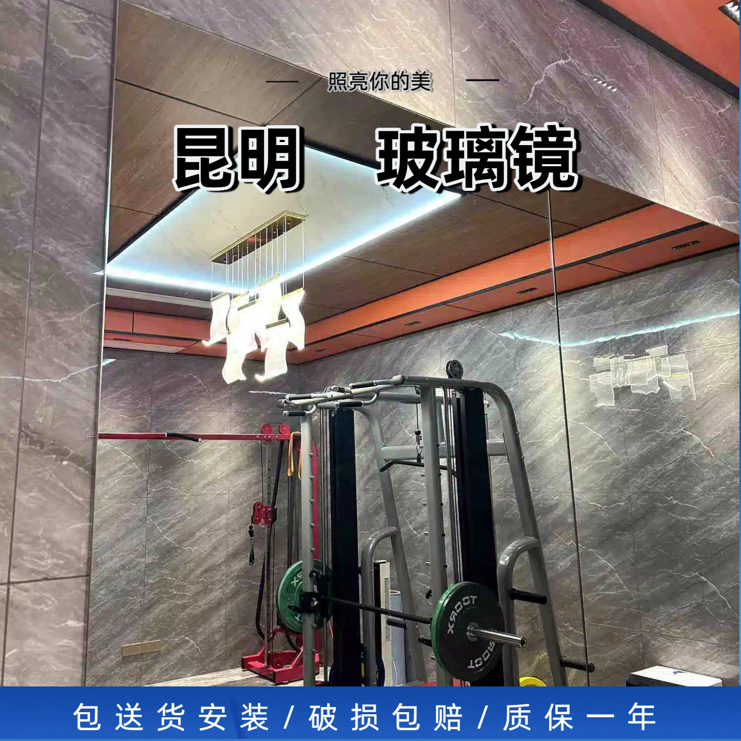 昆明玻璃镜子舞蹈镜瑜伽健身房