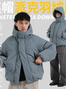 TBALLER2025新款连帽parka羽绒服男山系加厚防寒新国标95白鸭绒