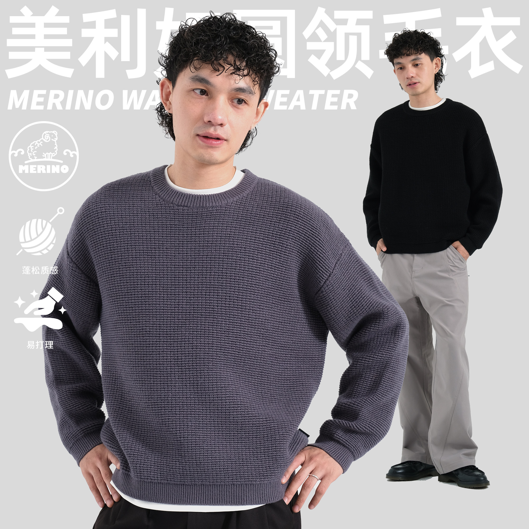 TBALLER 2025新款华夫格毛衣男日系美丽诺羊毛加厚粗针慵