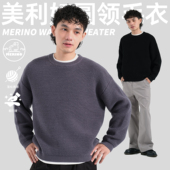 TBALLER 华夫格毛衣男日系美丽诺羊毛加厚粗针慵懒松弛感 2025新款