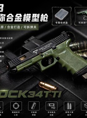 合金拆卸SIGP226全拆卸抛壳枪