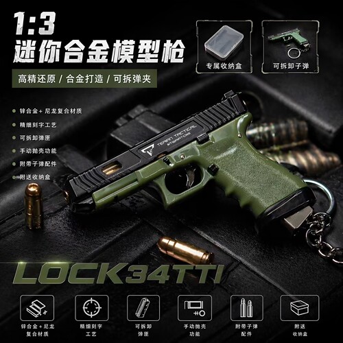 合金拆卸SIGP226全拆卸抛壳枪