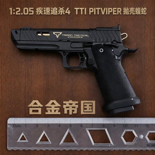 拆卸合金模型抛壳枪合金帝国