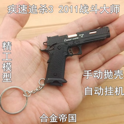 合金帝国战斗大师全拆卸