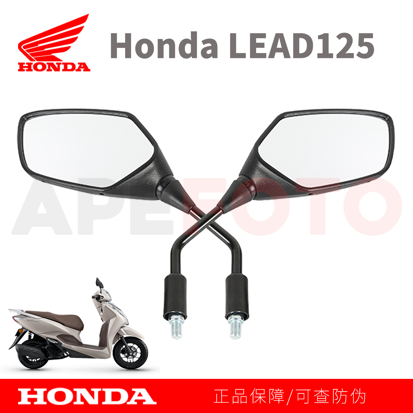 本田反光镜原厂LEAD125后视镜