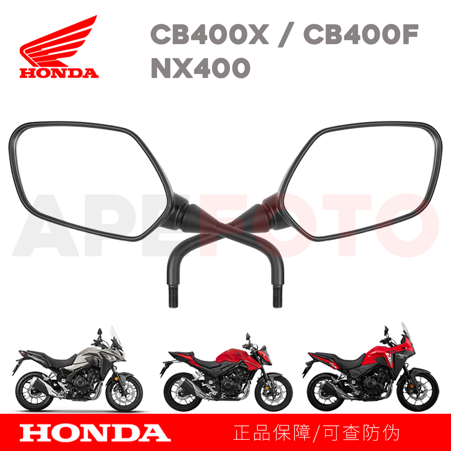 本田反光镜CB400FCB400XNX400
