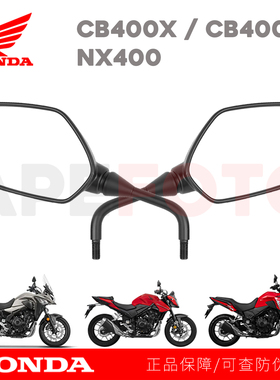 本田Honda CB400X CB400F NX400反光镜后视镜倒车镜原装原厂