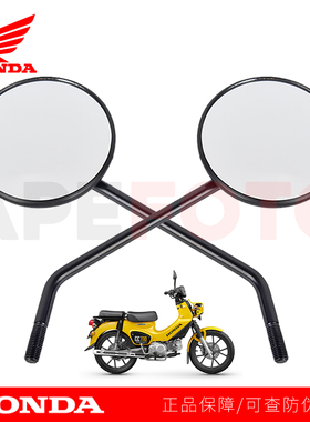 本田原厂幼兽后视镜 Honda Cross Cub CC110 反光镜倒车镜