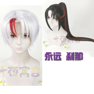 十夜寓言 半妖的夜叉姬 刹那 永远COS假发
