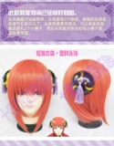 Двойные булочки с десятью ночью можно разобрать Gintama Shenle Cos Wig Wig для взрослых версии