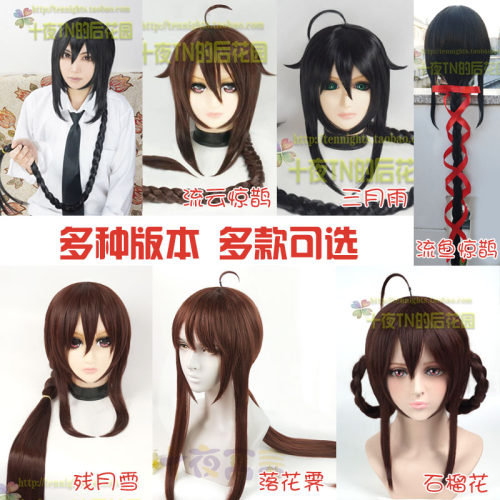 落花霁乐正绫南北组石榴花