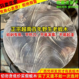 蚬木砧板正宗越南铁木菜板实木家用整木占板案板广西龙州枧木砚木