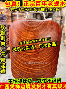 越南正宗蚬木铁木砧板刀板整木实木切菜板食品级防霉抗菌家用砚木