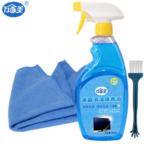 万家美液晶清洁剂电视笔记本电脑屏幕保养清洁套装相机手机清洗液