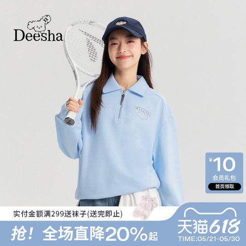 笛莎2026春季新款大童青少年初高中百搭学院风上衣拉链翻领卫衣女