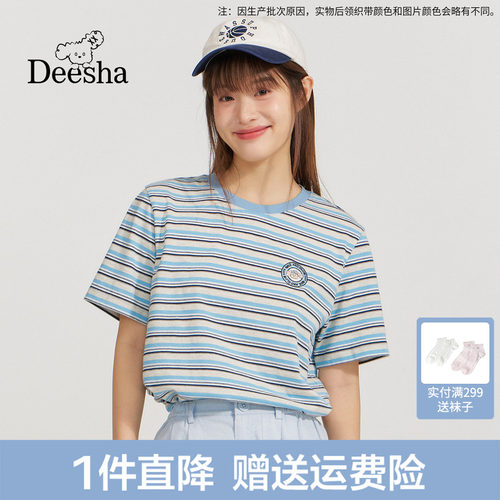 笛莎官方青少年2026夏季新款刺绣圆标图案条纹短袖T恤女圆领上衣