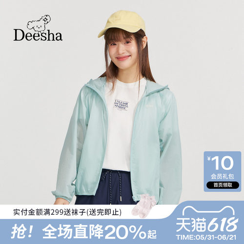 笛莎官旗2026夏季新款青少年户外防晒衣珍珠点防晒连帽轻薄外套女
