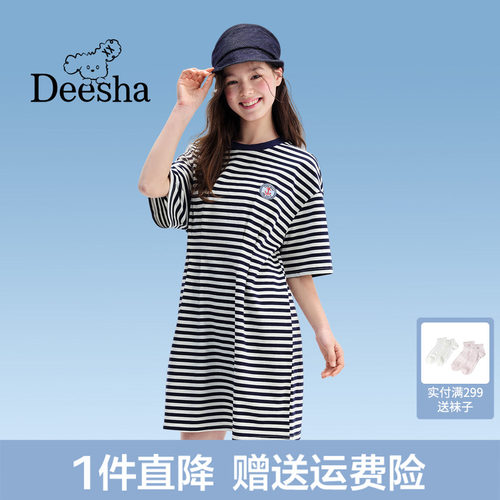 笛莎童装青少年条纹T恤式连衣裙