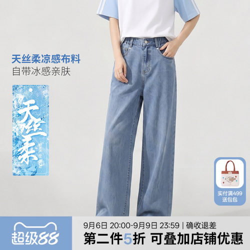 【理想裤】笛莎2026春夏青少年浅色薄款直筒宽松阔腿牛仔裤女